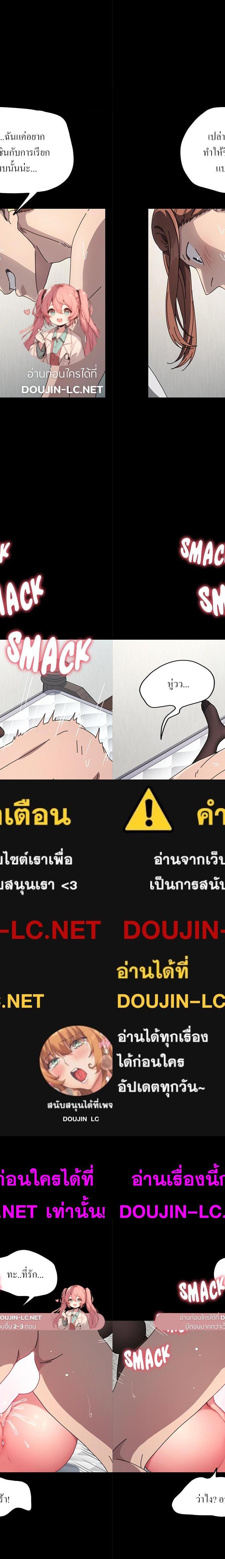Ugh! My husband ตอนที่ 37 1
