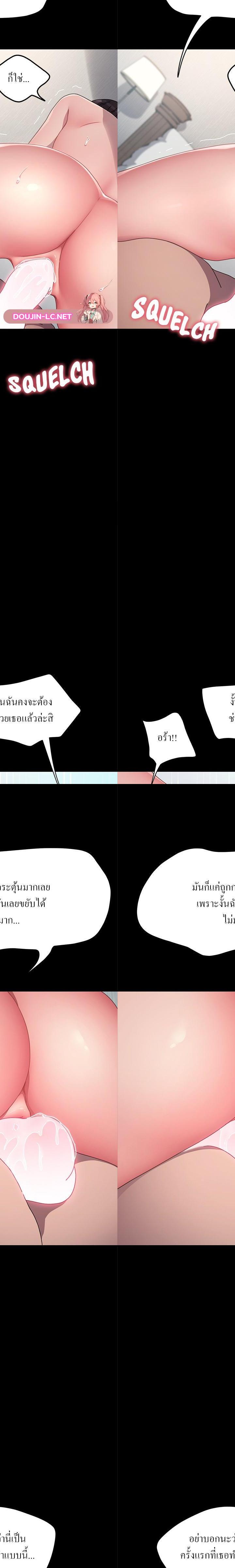 Ugh! My husband ตอนที่ 37 11