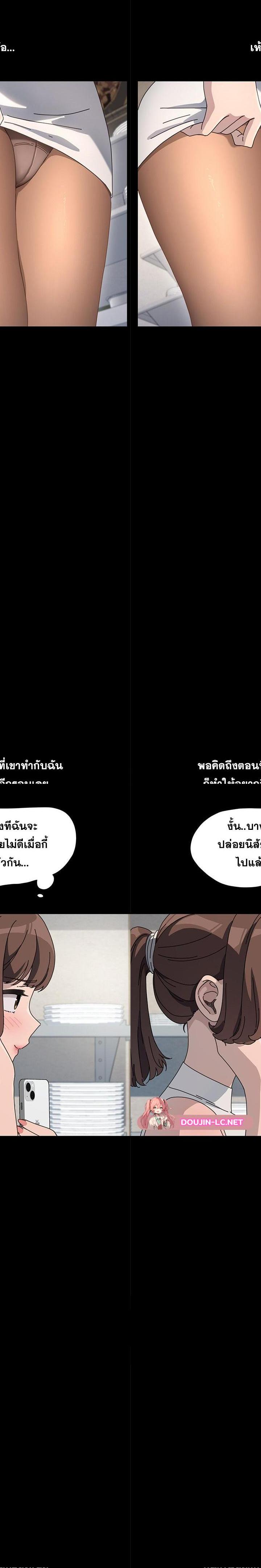 Ugh! My husband ตอนที่ 37 23