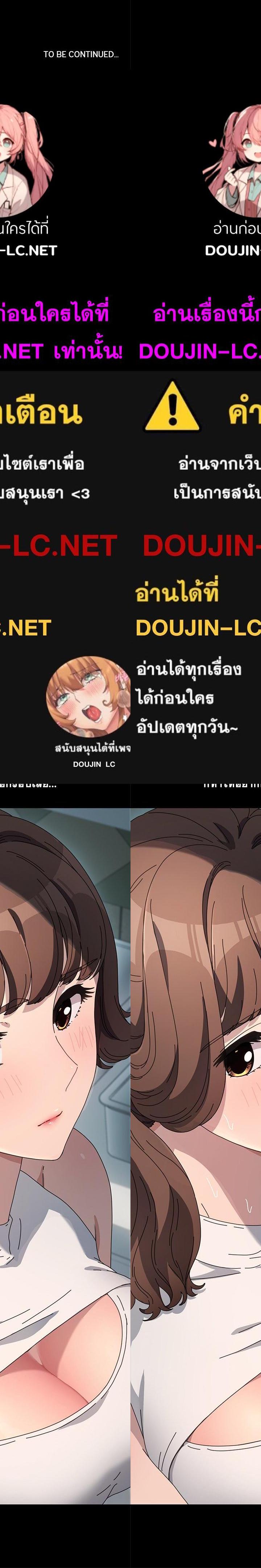 Ugh! My husband ตอนที่ 37 24