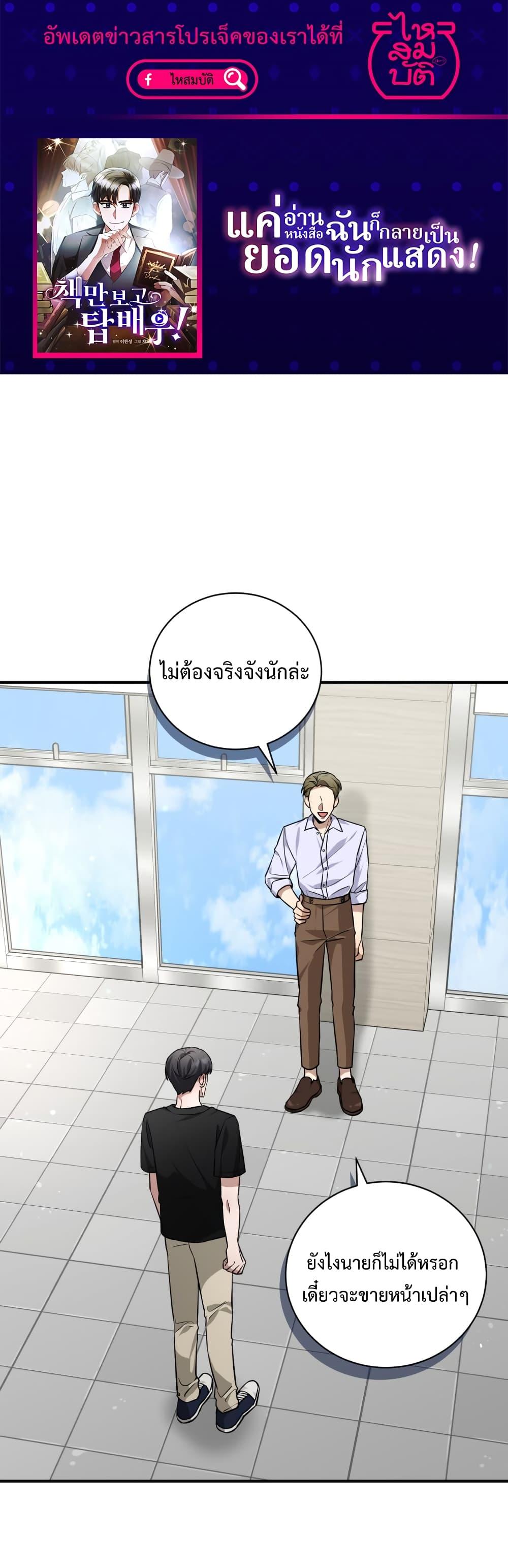 Manga-lc-com อ่านมังงะ อ่านการ์ตูน ออนไลน์ ฟรี I Became a Top Actor Just by Reading Books ตอนที่ 1 2 3 4 5 6 7 8 9 10 11 12 13 14 ฟรี ไม่มีโฆษณา Manga-lc - อ่าน มังงะ อ่าน การ์ตูน ออนไลน์ อ่านมังงะ ฟรี