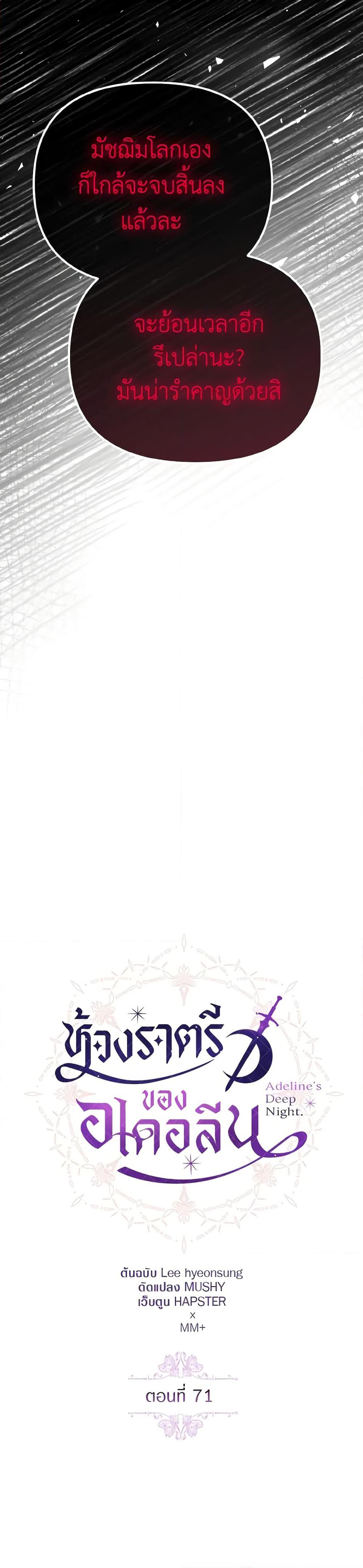 Manga-lc-com อ่านมังงะ อ่านการ์ตูน ออนไลน์ ฟรี Adeline’s Deep Night ตอนที่ 1 2 3 4 5 6 7 8 9 10 11 12 13 14 ฟรี ไม่มีโฆษณา Manga-lc - อ่าน มังงะ อ่าน การ์ตูน ออนไลน์ อ่านมังงะ ฟรี