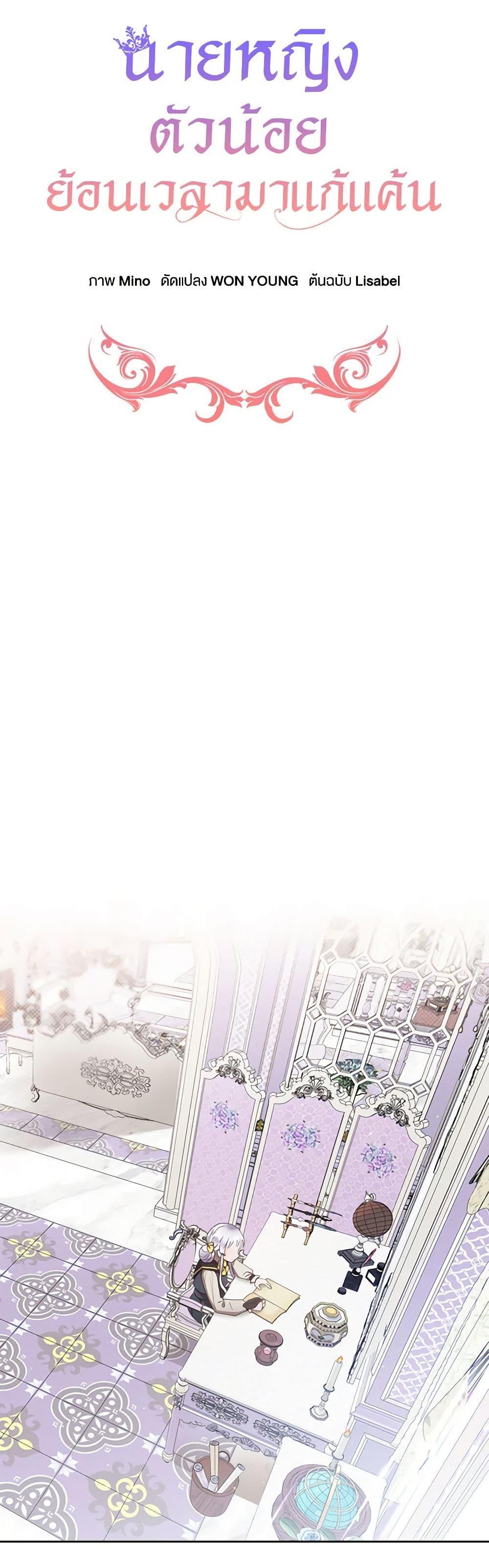 Manga-lc-com อ่านมังงะ อ่านการ์ตูน ออนไลน์ ฟรี Lady Baby Is a Revenge Maker ตอนที่ 1 2 3 4 5 6 7 8 9 10 11 12 13 14 ฟรี ไม่มีโฆษณา Manga-lc - อ่าน มังงะ อ่าน การ์ตูน ออนไลน์ อ่านมังงะ ฟรี