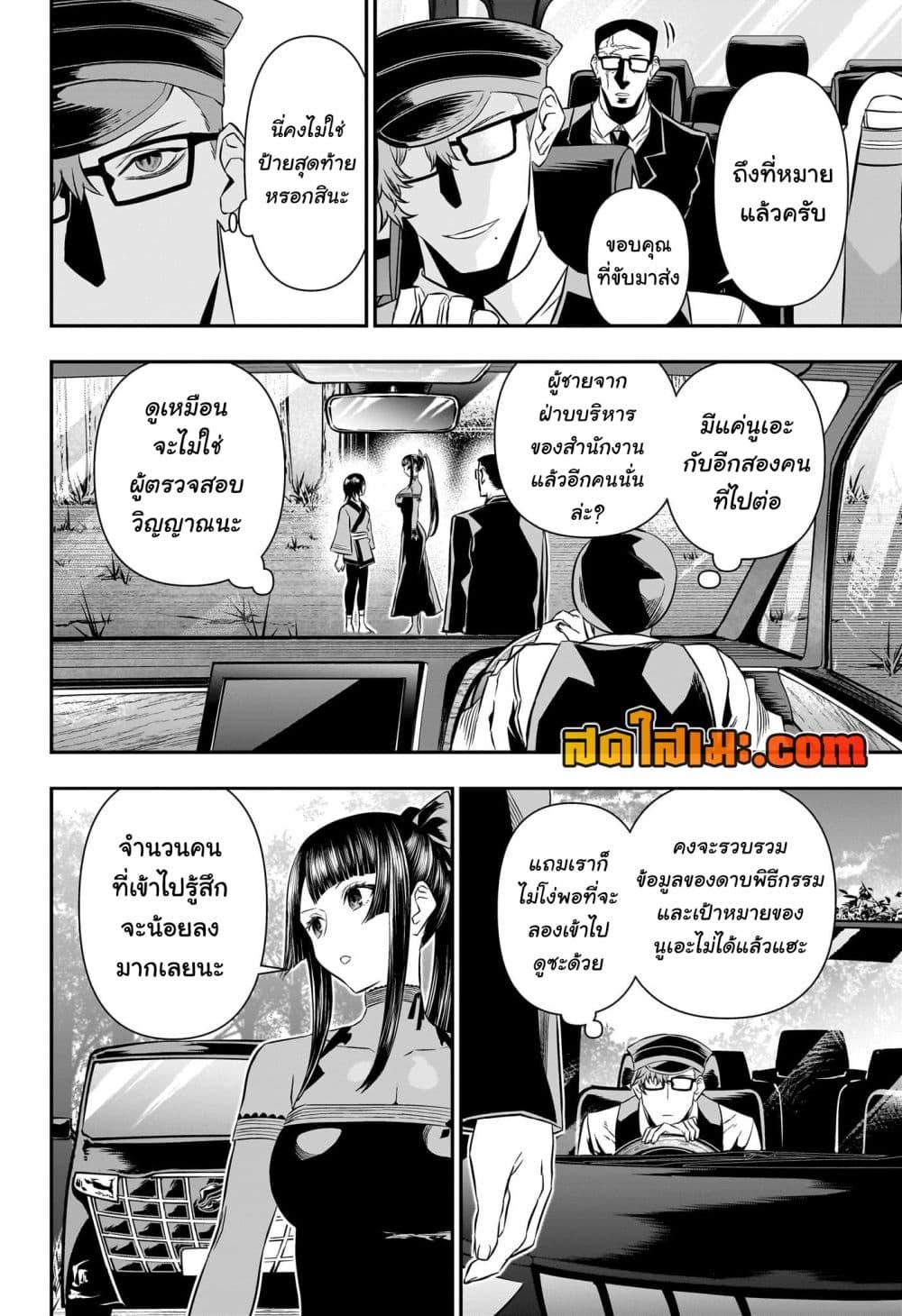 Manga-lc-com อ่านมังงะ อ่านการ์ตูน ออนไลน์ ฟรี Nue’s Exorcist ตอนที่ 1 2 3 4 5 6 7 8 9 10 11 12 13 14 ฟรี ไม่มีโฆษณา Manga-lc - อ่าน มังงะ อ่าน การ์ตูน ออนไลน์ อ่านมังงะ ฟรี