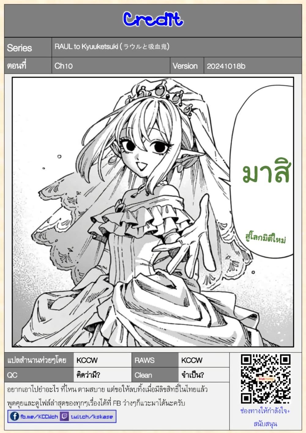Manga-lc-com อ่านมังงะ อ่านการ์ตูน ออนไลน์ ฟรี RAUL to Kyuuketsuki ตอนที่ 1 2 3 4 5 6 7 8 9 10 11 12 13 14 ฟรี ไม่มีโฆษณา Manga-lc - อ่าน มังงะ อ่าน การ์ตูน ออนไลน์ อ่านมังงะ ฟรี