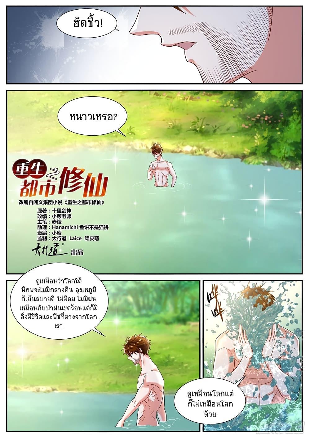Manga-lc-com อ่านมังงะ อ่านการ์ตูน ออนไลน์ ฟรี Rebirth Of the Urban Immortal Cultivator ตอนที่ 1 2 3 4 5 6 7 8 9 10 11 12 13 14 ฟรี ไม่มีโฆษณา Manga-lc - อ่าน มังงะ อ่าน การ์ตูน ออนไลน์ อ่านมังงะ ฟรี