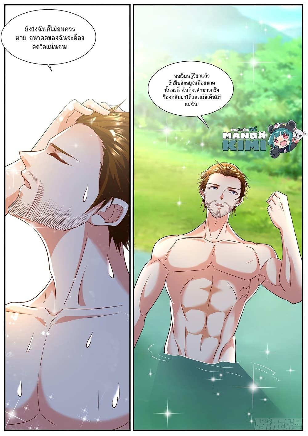Manga-lc-com อ่านมังงะ อ่านการ์ตูน ออนไลน์ ฟรี Rebirth Of the Urban Immortal Cultivator ตอนที่ 1 2 3 4 5 6 7 8 9 10 11 12 13 14 ฟรี ไม่มีโฆษณา Manga-lc - อ่าน มังงะ อ่าน การ์ตูน ออนไลน์ อ่านมังงะ ฟรี