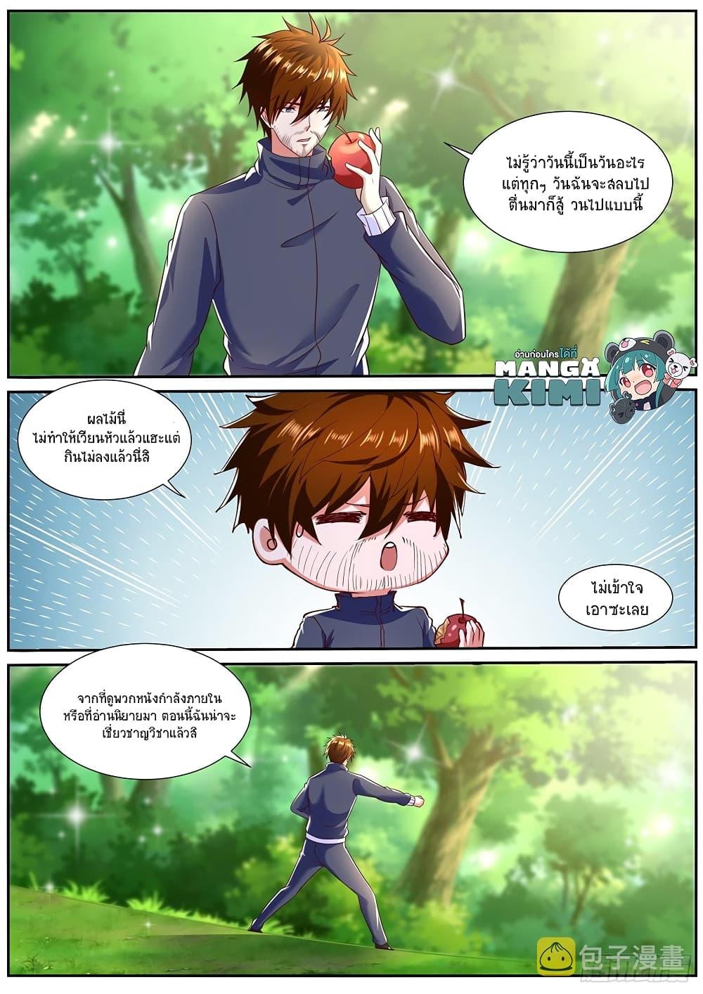 Manga-lc-com อ่านมังงะ อ่านการ์ตูน ออนไลน์ ฟรี Rebirth Of the Urban Immortal Cultivator ตอนที่ 1 2 3 4 5 6 7 8 9 10 11 12 13 14 ฟรี ไม่มีโฆษณา Manga-lc - อ่าน มังงะ อ่าน การ์ตูน ออนไลน์ อ่านมังงะ ฟรี