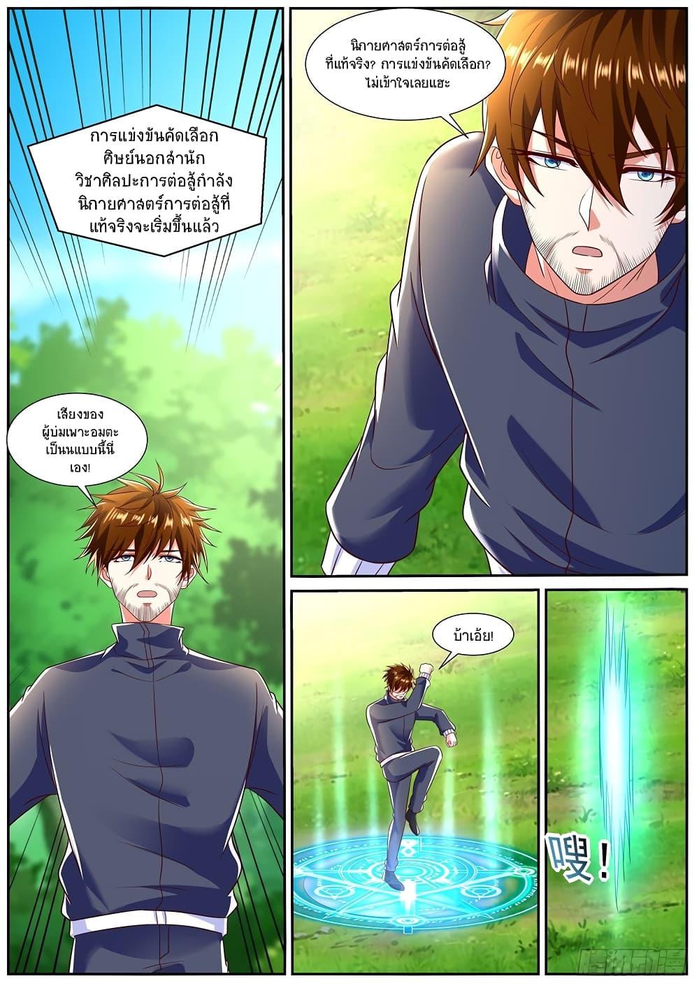 Manga-lc-com อ่านมังงะ อ่านการ์ตูน ออนไลน์ ฟรี Rebirth Of the Urban Immortal Cultivator ตอนที่ 1 2 3 4 5 6 7 8 9 10 11 12 13 14 ฟรี ไม่มีโฆษณา Manga-lc - อ่าน มังงะ อ่าน การ์ตูน ออนไลน์ อ่านมังงะ ฟรี