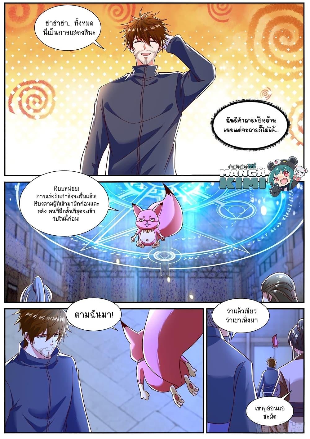 Manga-lc-com อ่านมังงะ อ่านการ์ตูน ออนไลน์ ฟรี Rebirth Of the Urban Immortal Cultivator ตอนที่ 1 2 3 4 5 6 7 8 9 10 11 12 13 14 ฟรี ไม่มีโฆษณา Manga-lc - อ่าน มังงะ อ่าน การ์ตูน ออนไลน์ อ่านมังงะ ฟรี