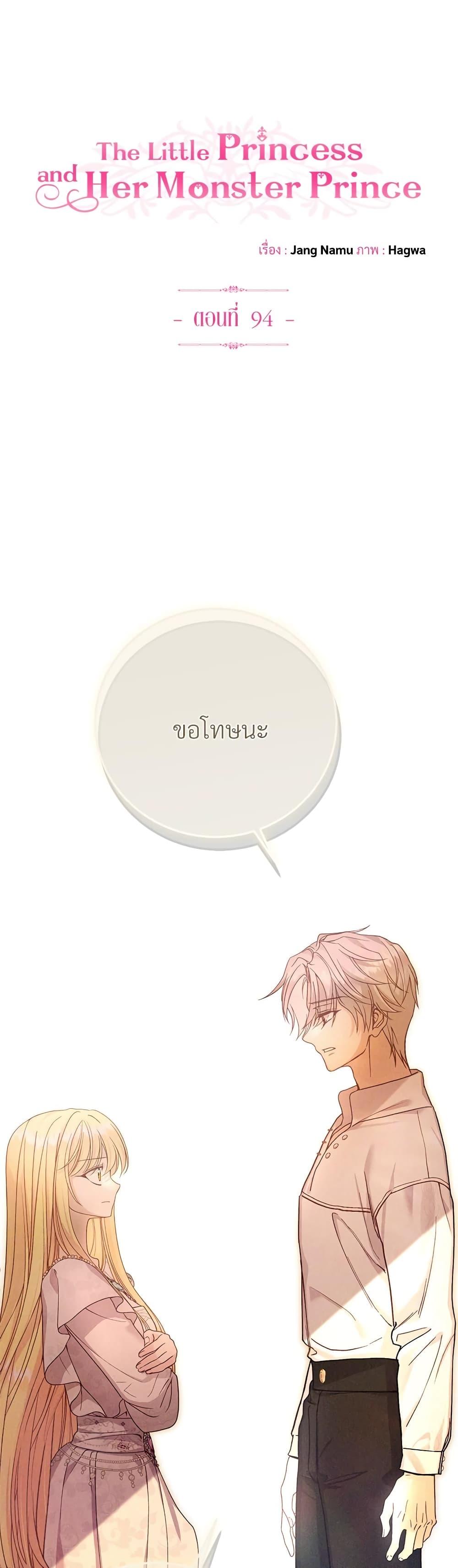 Manga-lc-com อ่านมังงะ อ่านการ์ตูน ออนไลน์ ฟรี The Little Princess and Her Monster Prince ตอนที่ 1 2 3 4 5 6 7 8 9 10 11 12 13 14 ฟรี ไม่มีโฆษณา Manga-lc - อ่าน มังงะ อ่าน การ์ตูน ออนไลน์ อ่านมังงะ ฟรี