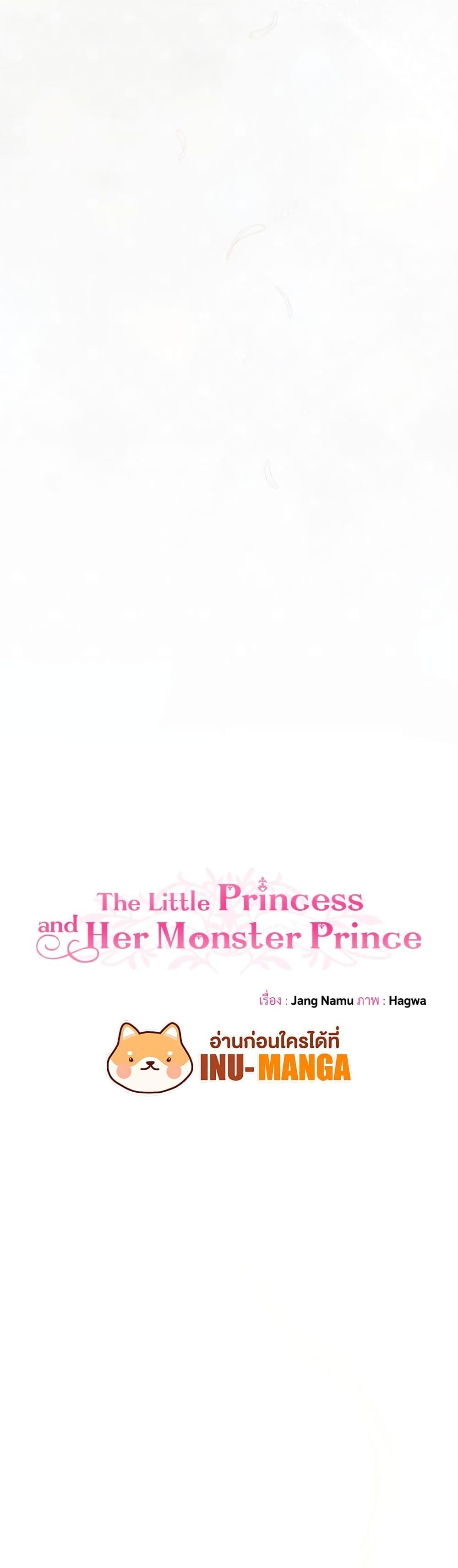 Manga-lc-com อ่านมังงะ อ่านการ์ตูน ออนไลน์ ฟรี The Little Princess and Her Monster Prince ตอนที่ 1 2 3 4 5 6 7 8 9 10 11 12 13 14 ฟรี ไม่มีโฆษณา Manga-lc - อ่าน มังงะ อ่าน การ์ตูน ออนไลน์ อ่านมังงะ ฟรี