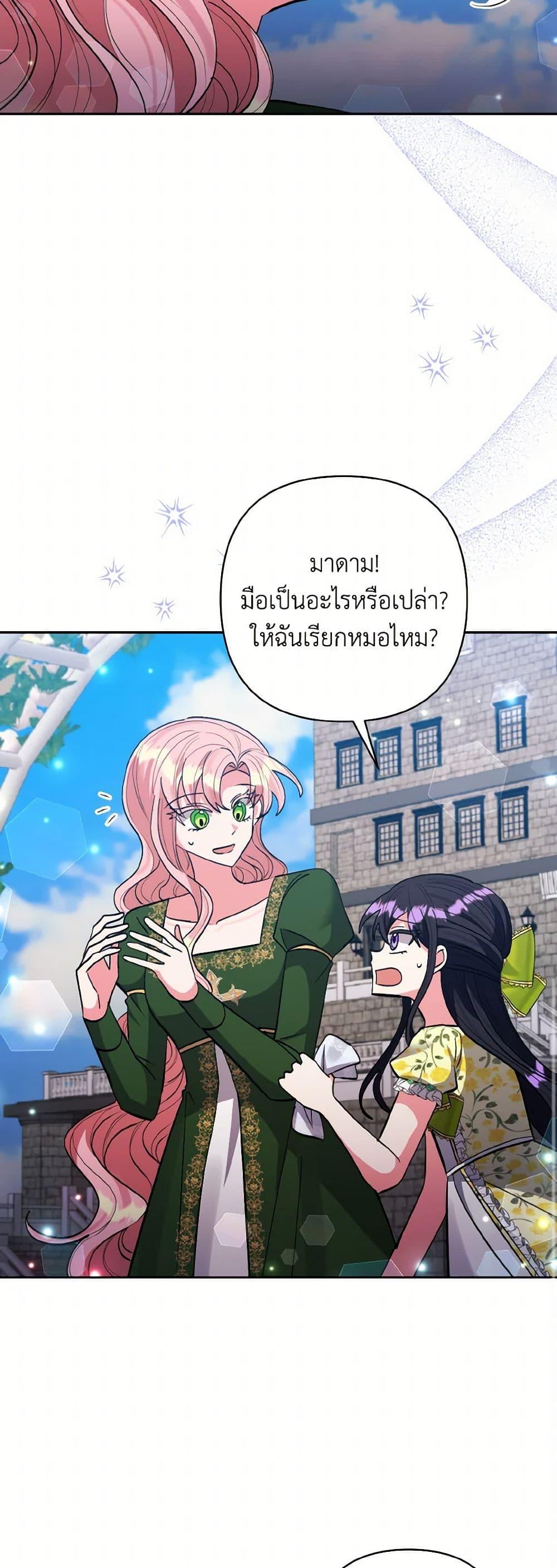 Manga-lc-com อ่านมังงะ อ่านการ์ตูน ออนไลน์ ฟรี I Adopted the Male Lead ตอนที่ 1 2 3 4 5 6 7 8 9 10 11 12 13 14 ฟรี ไม่มีโฆษณา Manga-lc - อ่าน มังงะ อ่าน การ์ตูน ออนไลน์ อ่านมังงะ ฟรี