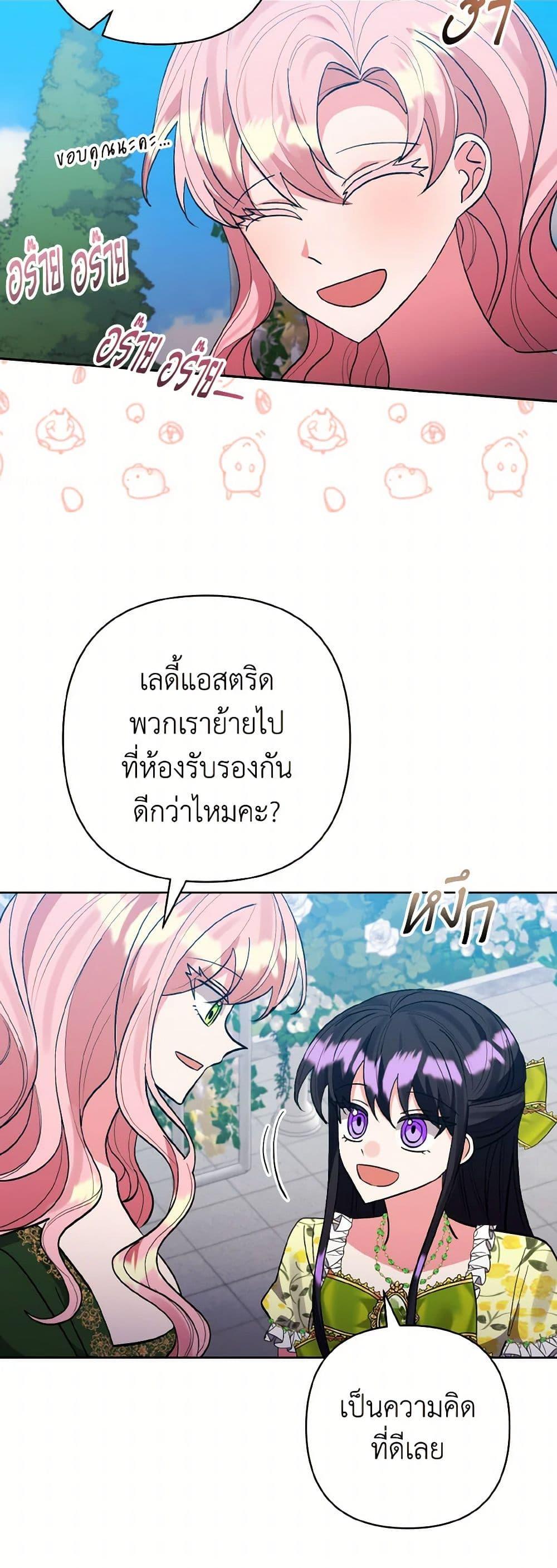 Manga-lc-com อ่านมังงะ อ่านการ์ตูน ออนไลน์ ฟรี I Adopted the Male Lead ตอนที่ 1 2 3 4 5 6 7 8 9 10 11 12 13 14 ฟรี ไม่มีโฆษณา Manga-lc - อ่าน มังงะ อ่าน การ์ตูน ออนไลน์ อ่านมังงะ ฟรี