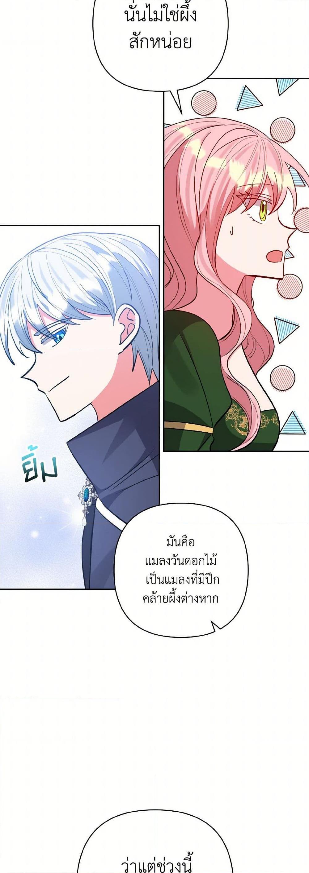 Manga-lc-com อ่านมังงะ อ่านการ์ตูน ออนไลน์ ฟรี I Adopted the Male Lead ตอนที่ 1 2 3 4 5 6 7 8 9 10 11 12 13 14 ฟรี ไม่มีโฆษณา Manga-lc - อ่าน มังงะ อ่าน การ์ตูน ออนไลน์ อ่านมังงะ ฟรี