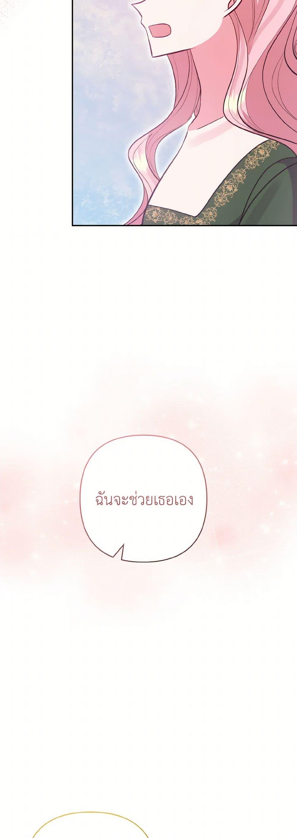 Manga-lc-com อ่านมังงะ อ่านการ์ตูน ออนไลน์ ฟรี I Adopted the Male Lead ตอนที่ 1 2 3 4 5 6 7 8 9 10 11 12 13 14 ฟรี ไม่มีโฆษณา Manga-lc - อ่าน มังงะ อ่าน การ์ตูน ออนไลน์ อ่านมังงะ ฟรี