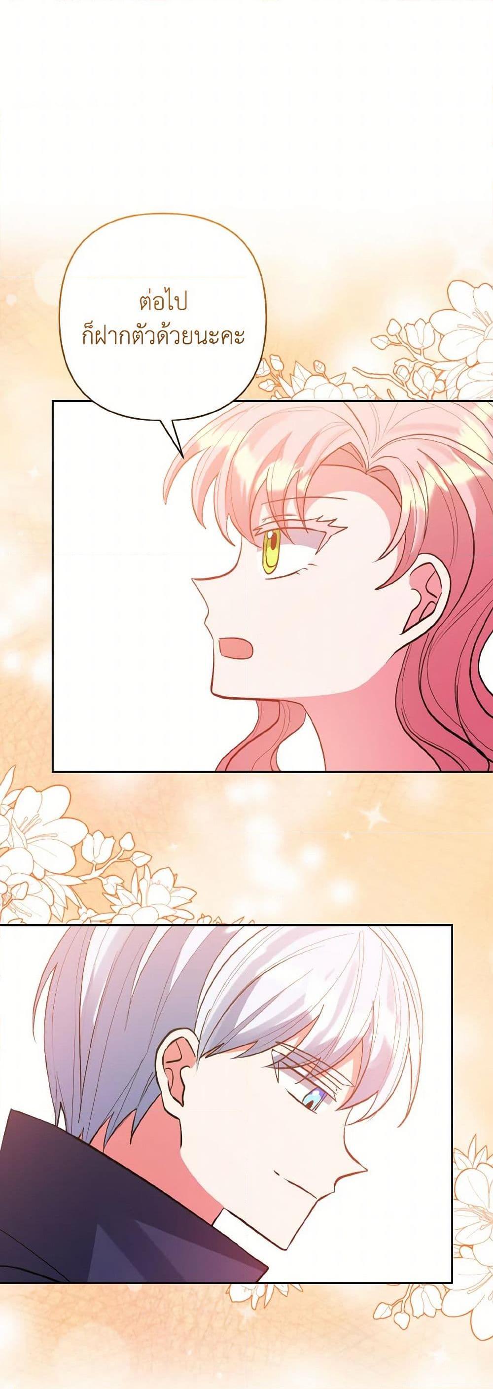 Manga-lc-com อ่านมังงะ อ่านการ์ตูน ออนไลน์ ฟรี I Adopted the Male Lead ตอนที่ 1 2 3 4 5 6 7 8 9 10 11 12 13 14 ฟรี ไม่มีโฆษณา Manga-lc - อ่าน มังงะ อ่าน การ์ตูน ออนไลน์ อ่านมังงะ ฟรี