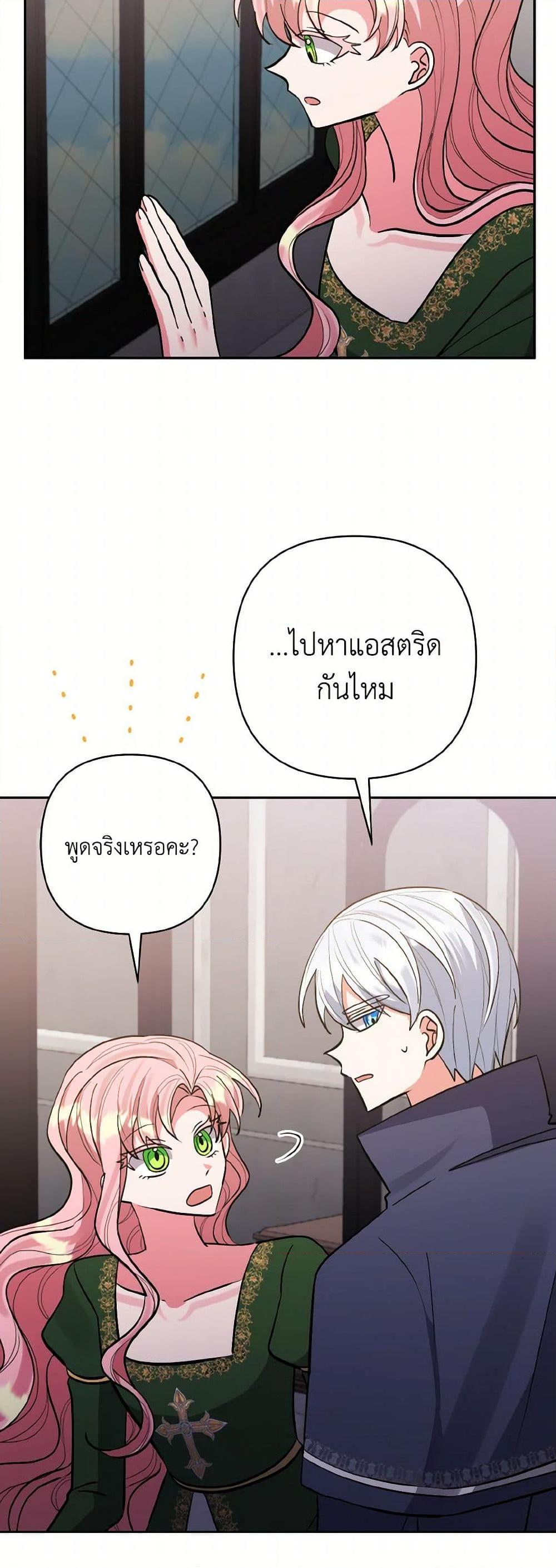 Manga-lc-com อ่านมังงะ อ่านการ์ตูน ออนไลน์ ฟรี I Adopted the Male Lead ตอนที่ 1 2 3 4 5 6 7 8 9 10 11 12 13 14 ฟรี ไม่มีโฆษณา Manga-lc - อ่าน มังงะ อ่าน การ์ตูน ออนไลน์ อ่านมังงะ ฟรี