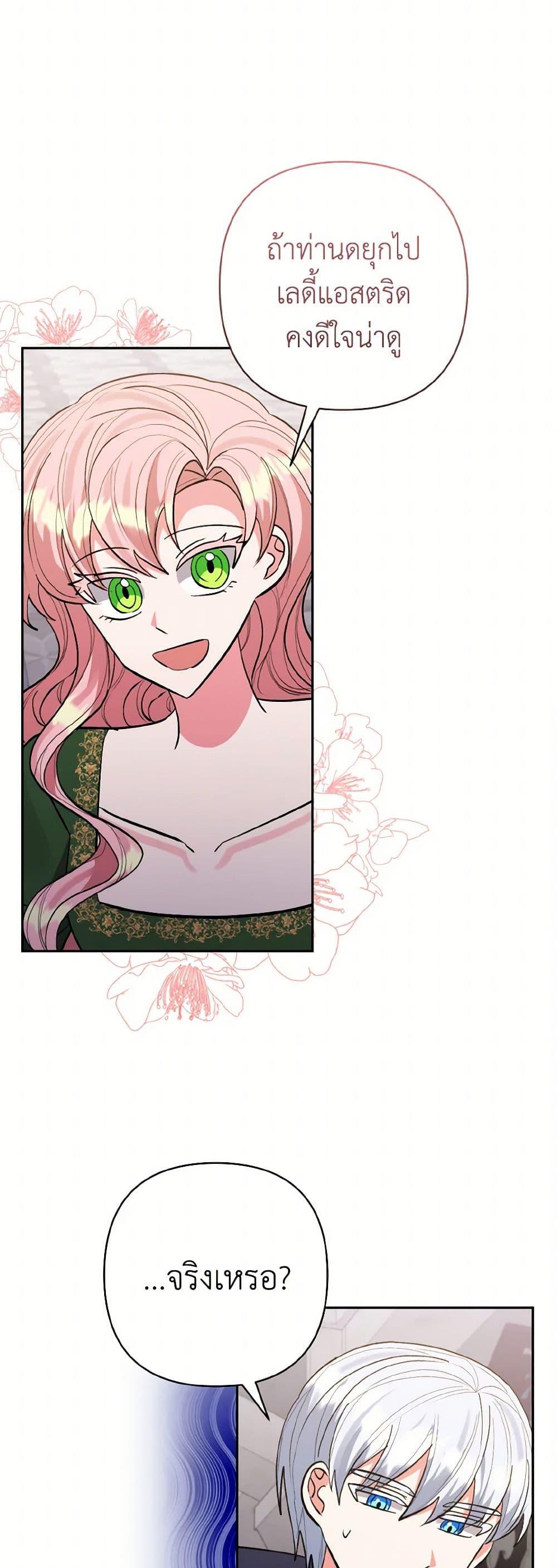 Manga-lc-com อ่านมังงะ อ่านการ์ตูน ออนไลน์ ฟรี I Adopted the Male Lead ตอนที่ 1 2 3 4 5 6 7 8 9 10 11 12 13 14 ฟรี ไม่มีโฆษณา Manga-lc - อ่าน มังงะ อ่าน การ์ตูน ออนไลน์ อ่านมังงะ ฟรี