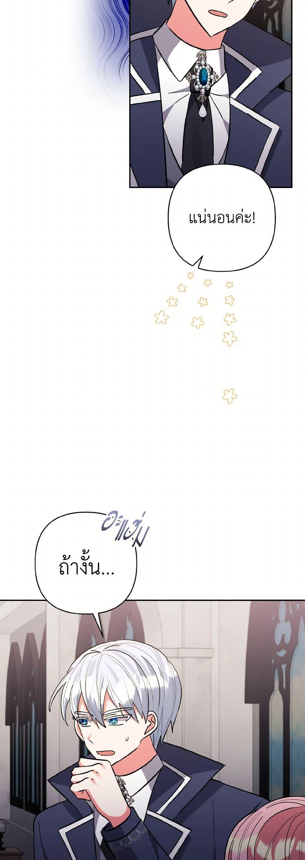 Manga-lc-com อ่านมังงะ อ่านการ์ตูน ออนไลน์ ฟรี I Adopted the Male Lead ตอนที่ 1 2 3 4 5 6 7 8 9 10 11 12 13 14 ฟรี ไม่มีโฆษณา Manga-lc - อ่าน มังงะ อ่าน การ์ตูน ออนไลน์ อ่านมังงะ ฟรี