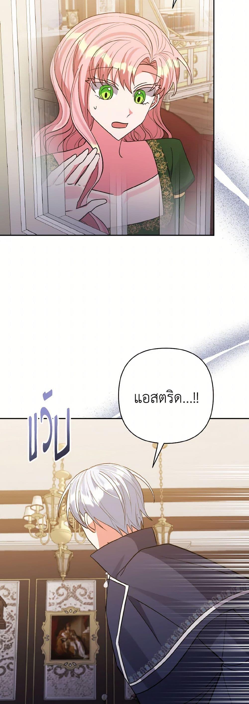 Manga-lc-com อ่านมังงะ อ่านการ์ตูน ออนไลน์ ฟรี I Adopted the Male Lead ตอนที่ 1 2 3 4 5 6 7 8 9 10 11 12 13 14 ฟรี ไม่มีโฆษณา Manga-lc - อ่าน มังงะ อ่าน การ์ตูน ออนไลน์ อ่านมังงะ ฟรี