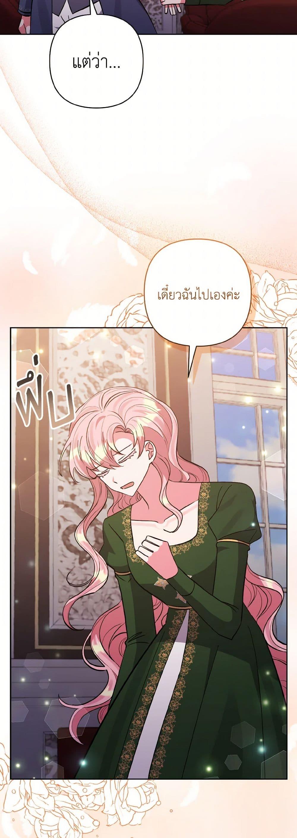 Manga-lc-com อ่านมังงะ อ่านการ์ตูน ออนไลน์ ฟรี I Adopted the Male Lead ตอนที่ 1 2 3 4 5 6 7 8 9 10 11 12 13 14 ฟรี ไม่มีโฆษณา Manga-lc - อ่าน มังงะ อ่าน การ์ตูน ออนไลน์ อ่านมังงะ ฟรี