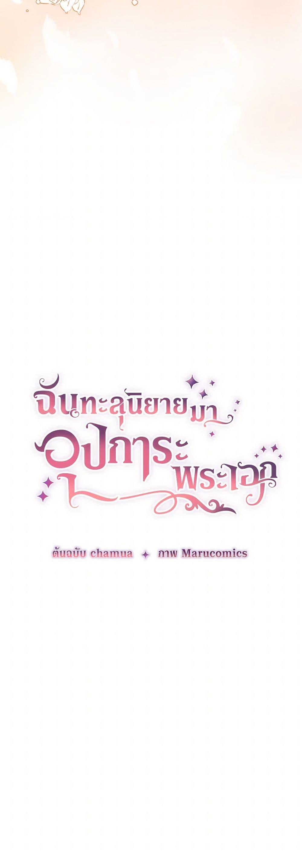 Manga-lc-com อ่านมังงะ อ่านการ์ตูน ออนไลน์ ฟรี I Adopted the Male Lead ตอนที่ 1 2 3 4 5 6 7 8 9 10 11 12 13 14 ฟรี ไม่มีโฆษณา Manga-lc - อ่าน มังงะ อ่าน การ์ตูน ออนไลน์ อ่านมังงะ ฟรี