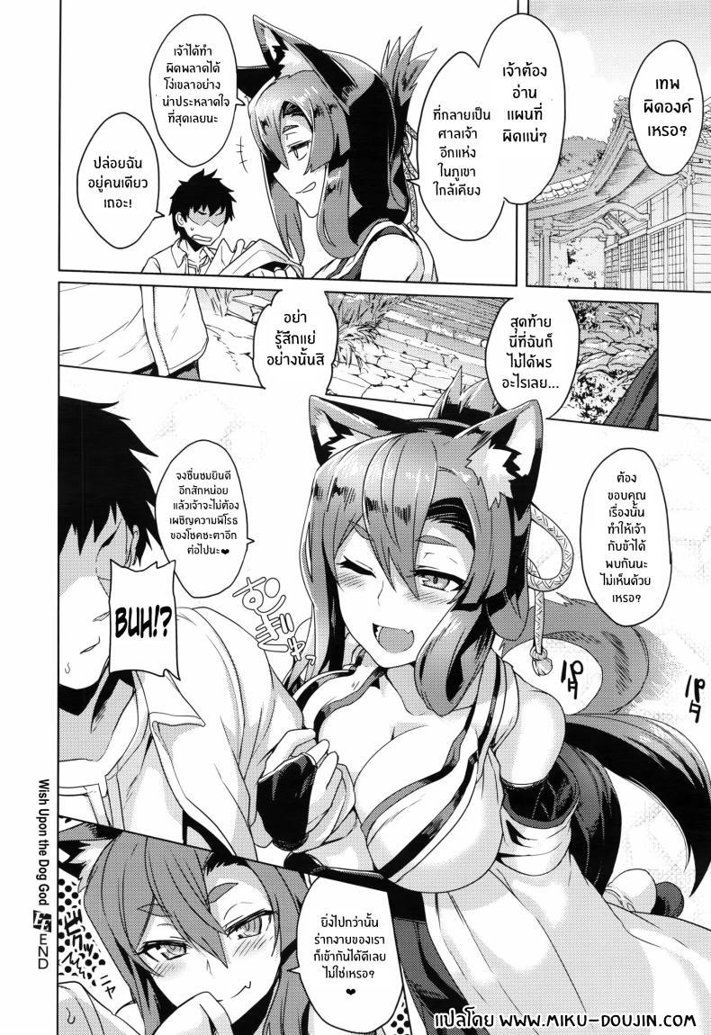 Doujin-Lc- อ่าน โดจิน มังฮวา เกาหลี ญี่ปุ่น จีน แปลไทย พรเเห่งท่านเทพสุนัข[Tsukinami Kousuke] Inugami-sama no Onegai Wish Upon the Dog God ตอนที่ 1 2 3 4 5 6 7 8 9 10 11 12 13 14 ฟรี ไม่มีโฆษณา อ่าน โดจิน Manhwa เกาหลี ญี่ปุ่น จีน เรามีครบ คัดมาให้เน้นๆ โดจิน 18+ รับประกันความฟินโดย  Doujin Lc