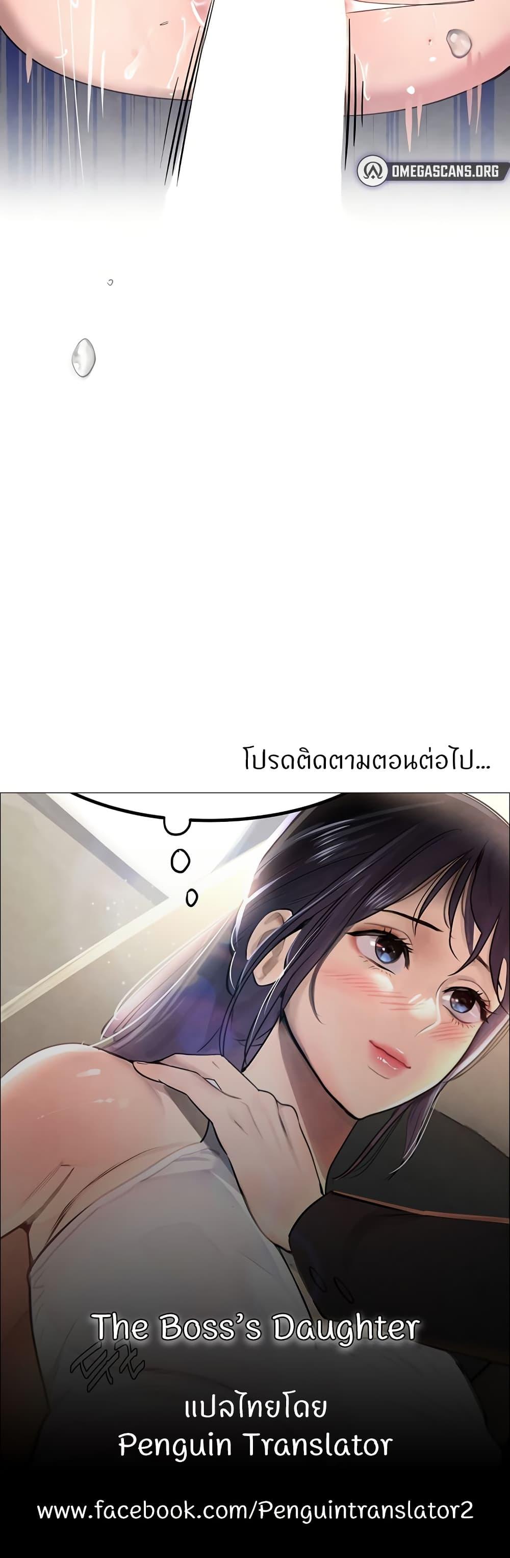 Doujin-Lc- อ่าน โดจิน มังฮวา เกาหลี ญี่ปุ่น จีน แปลไทย The Boss’s Daughter ตอนที่ 1 2 3 4 5 6 7 8 9 10 11 12 13 14 ฟรี ไม่มีโฆษณา อ่าน โดจิน Manhwa เกาหลี ญี่ปุ่น จีน เรามีครบ คัดมาให้เน้นๆ โดจิน 18+ รับประกันความฟินโดย  Doujin Lc
