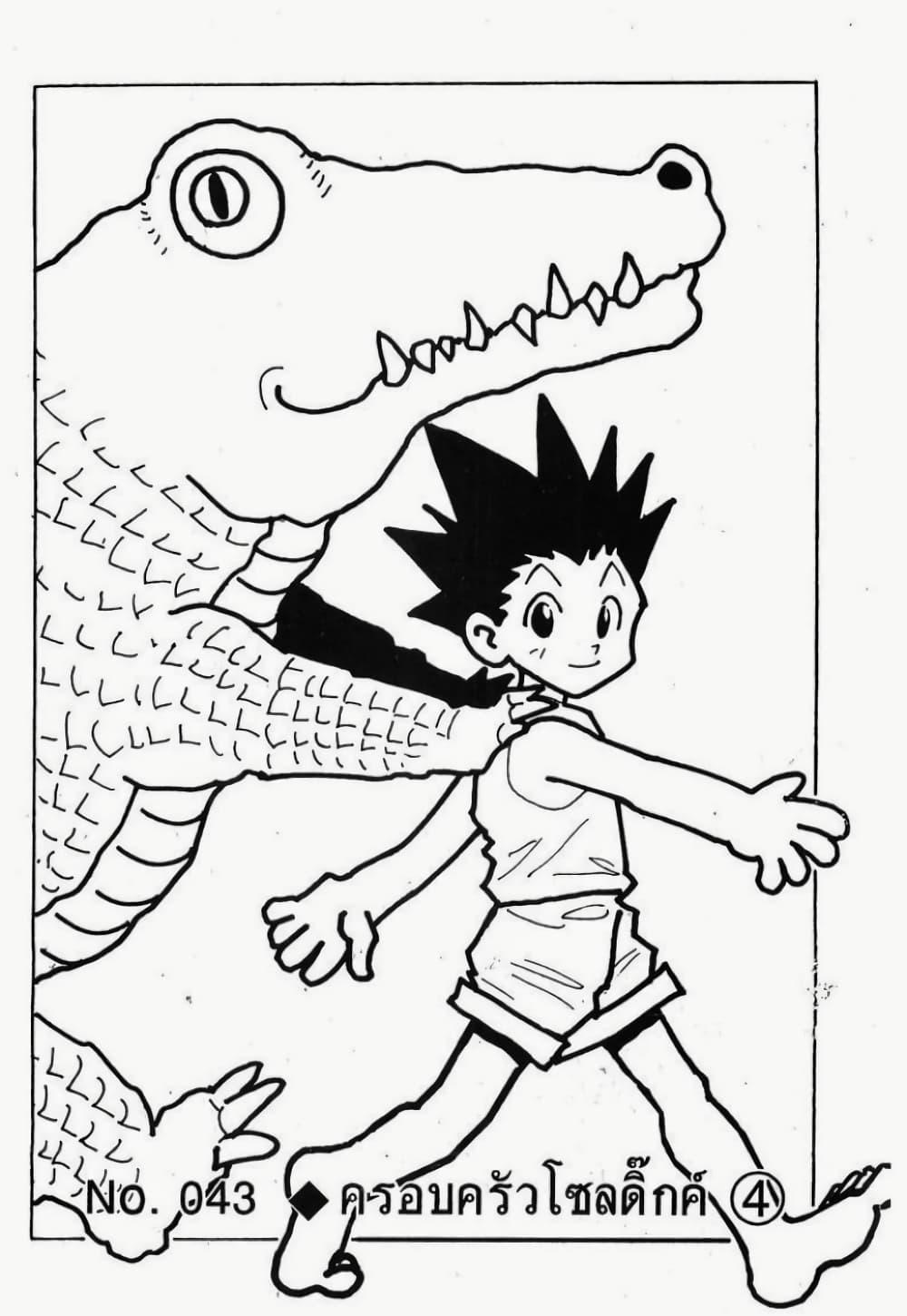 Manga-lc-com อ่านมังงะ อ่านการ์ตูน ออนไลน์ ฟรี Hunter X Hunter ตอนที่ 1 2 3 4 5 6 7 8 9 10 11 12 13 14 ฟรี ไม่มีโฆษณา Manga-lc - อ่าน มังงะ อ่าน การ์ตูน ออนไลน์ อ่านมังงะ ฟรี