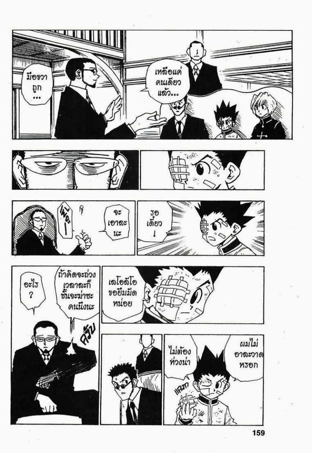 Manga-lc-com อ่านมังงะ อ่านการ์ตูน ออนไลน์ ฟรี Hunter X Hunter ตอนที่ 1 2 3 4 5 6 7 8 9 10 11 12 13 14 ฟรี ไม่มีโฆษณา Manga-lc - อ่าน มังงะ อ่าน การ์ตูน ออนไลน์ อ่านมังงะ ฟรี