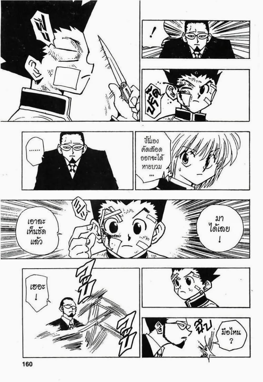 Manga-lc-com อ่านมังงะ อ่านการ์ตูน ออนไลน์ ฟรี Hunter X Hunter ตอนที่ 1 2 3 4 5 6 7 8 9 10 11 12 13 14 ฟรี ไม่มีโฆษณา Manga-lc - อ่าน มังงะ อ่าน การ์ตูน ออนไลน์ อ่านมังงะ ฟรี