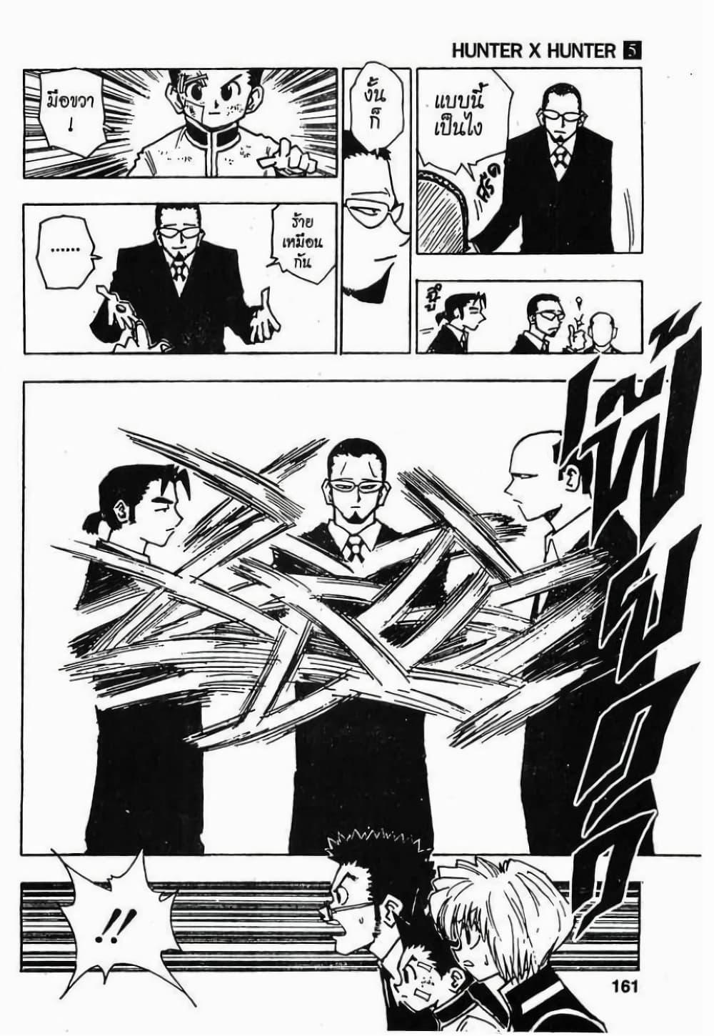 Manga-lc-com อ่านมังงะ อ่านการ์ตูน ออนไลน์ ฟรี Hunter X Hunter ตอนที่ 1 2 3 4 5 6 7 8 9 10 11 12 13 14 ฟรี ไม่มีโฆษณา Manga-lc - อ่าน มังงะ อ่าน การ์ตูน ออนไลน์ อ่านมังงะ ฟรี