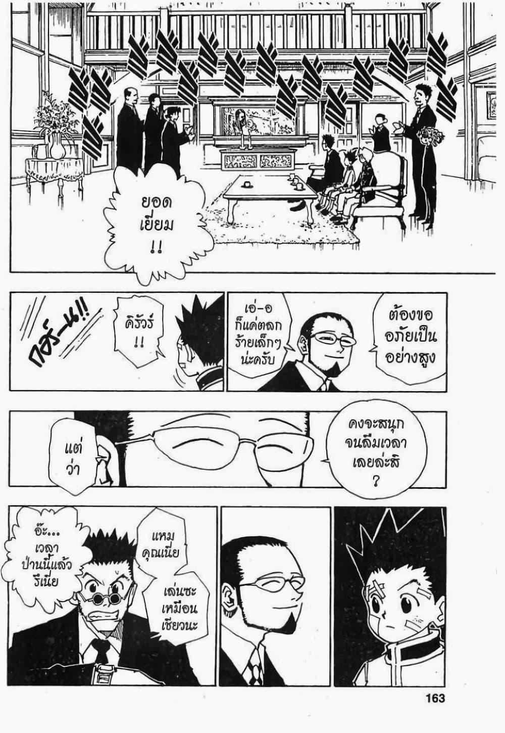 Manga-lc-com อ่านมังงะ อ่านการ์ตูน ออนไลน์ ฟรี Hunter X Hunter ตอนที่ 1 2 3 4 5 6 7 8 9 10 11 12 13 14 ฟรี ไม่มีโฆษณา Manga-lc - อ่าน มังงะ อ่าน การ์ตูน ออนไลน์ อ่านมังงะ ฟรี
