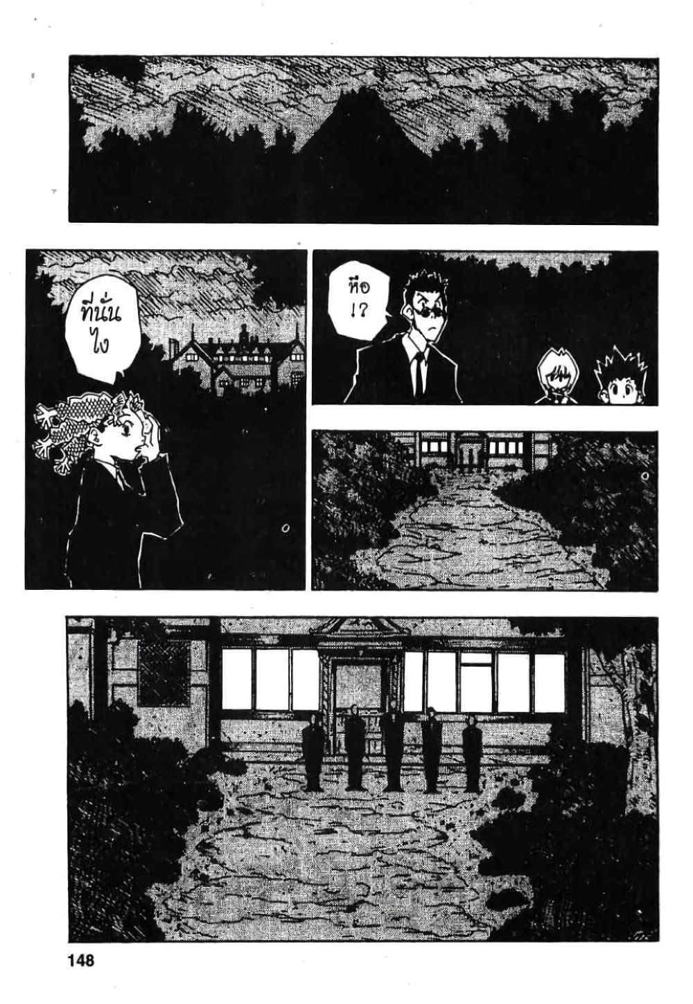 Manga-lc-com อ่านมังงะ อ่านการ์ตูน ออนไลน์ ฟรี Hunter X Hunter ตอนที่ 1 2 3 4 5 6 7 8 9 10 11 12 13 14 ฟรี ไม่มีโฆษณา Manga-lc - อ่าน มังงะ อ่าน การ์ตูน ออนไลน์ อ่านมังงะ ฟรี