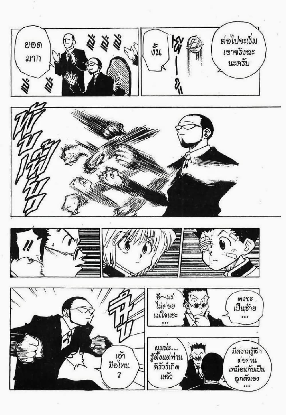 Manga-lc-com อ่านมังงะ อ่านการ์ตูน ออนไลน์ ฟรี Hunter X Hunter ตอนที่ 1 2 3 4 5 6 7 8 9 10 11 12 13 14 ฟรี ไม่มีโฆษณา Manga-lc - อ่าน มังงะ อ่าน การ์ตูน ออนไลน์ อ่านมังงะ ฟรี