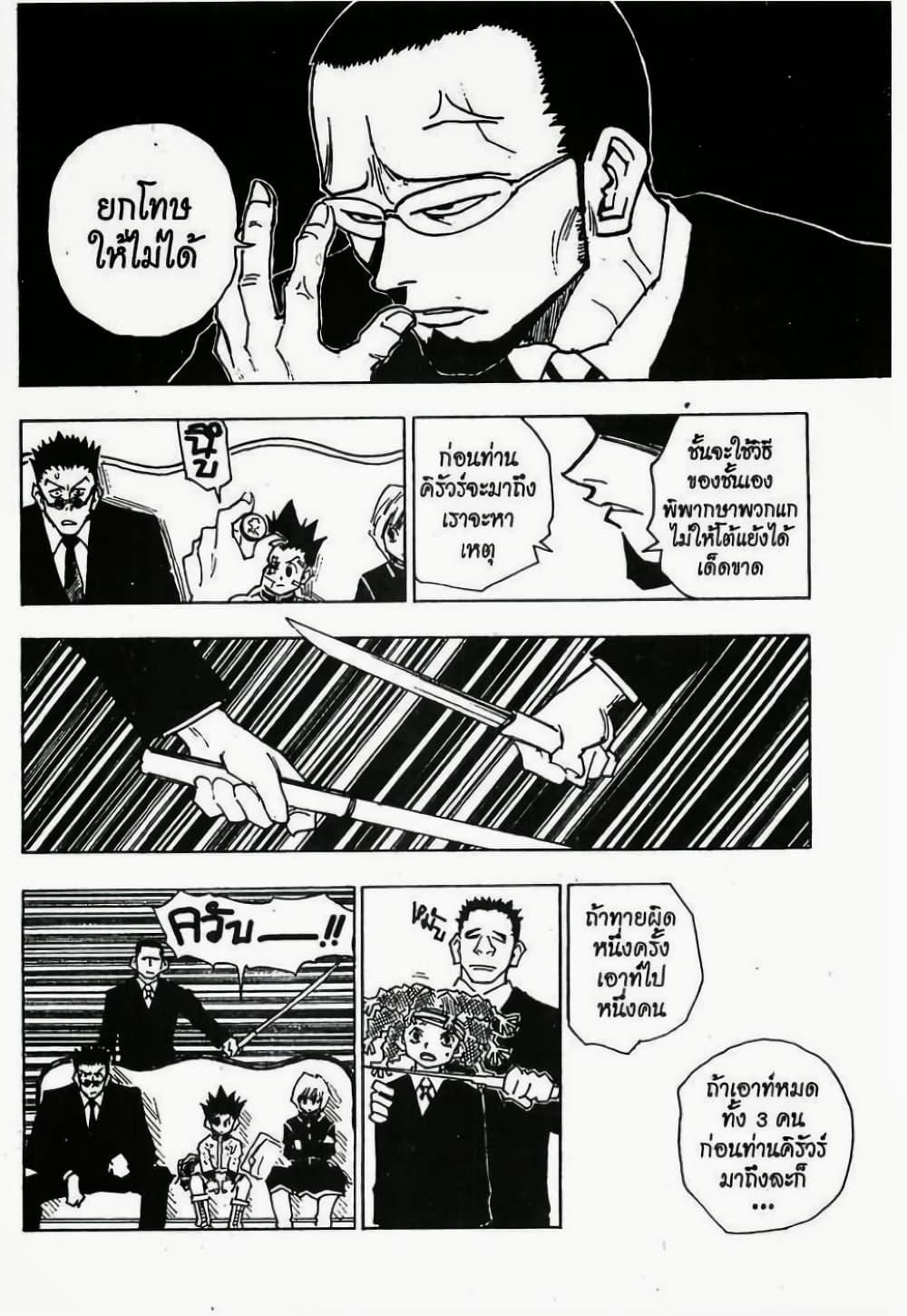 Manga-lc-com อ่านมังงะ อ่านการ์ตูน ออนไลน์ ฟรี Hunter X Hunter ตอนที่ 1 2 3 4 5 6 7 8 9 10 11 12 13 14 ฟรี ไม่มีโฆษณา Manga-lc - อ่าน มังงะ อ่าน การ์ตูน ออนไลน์ อ่านมังงะ ฟรี