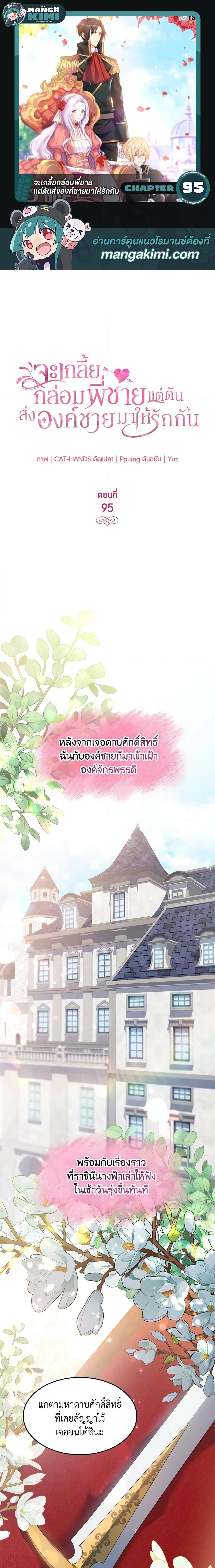 Manga-lc-com อ่านมังงะ อ่านการ์ตูน ออนไลน์ ฟรี I Tried To Persuade My Brother And He Entrusted The Male Lead To Me ตอนที่ 1 2 3 4 5 6 7 8 9 10 11 12 13 14 ฟรี ไม่มีโฆษณา Manga-lc - อ่าน มังงะ อ่าน การ์ตูน ออนไลน์ อ่านมังงะ ฟรี