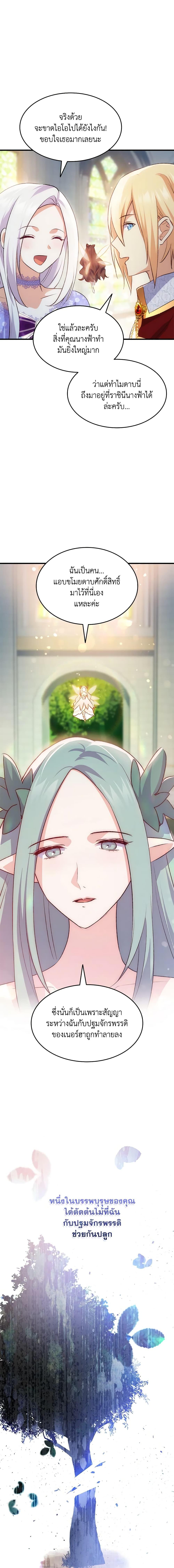 Manga-lc-com อ่านมังงะ อ่านการ์ตูน ออนไลน์ ฟรี I Tried To Persuade My Brother And He Entrusted The Male Lead To Me ตอนที่ 1 2 3 4 5 6 7 8 9 10 11 12 13 14 ฟรี ไม่มีโฆษณา Manga-lc - อ่าน มังงะ อ่าน การ์ตูน ออนไลน์ อ่านมังงะ ฟรี