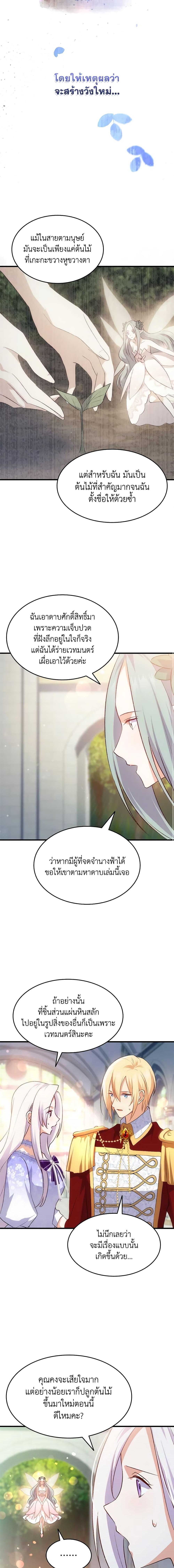 Manga-lc-com อ่านมังงะ อ่านการ์ตูน ออนไลน์ ฟรี I Tried To Persuade My Brother And He Entrusted The Male Lead To Me ตอนที่ 1 2 3 4 5 6 7 8 9 10 11 12 13 14 ฟรี ไม่มีโฆษณา Manga-lc - อ่าน มังงะ อ่าน การ์ตูน ออนไลน์ อ่านมังงะ ฟรี