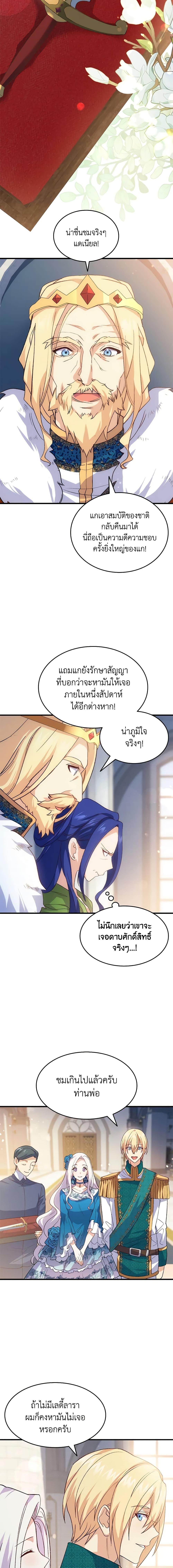 Manga-lc-com อ่านมังงะ อ่านการ์ตูน ออนไลน์ ฟรี I Tried To Persuade My Brother And He Entrusted The Male Lead To Me ตอนที่ 1 2 3 4 5 6 7 8 9 10 11 12 13 14 ฟรี ไม่มีโฆษณา Manga-lc - อ่าน มังงะ อ่าน การ์ตูน ออนไลน์ อ่านมังงะ ฟรี