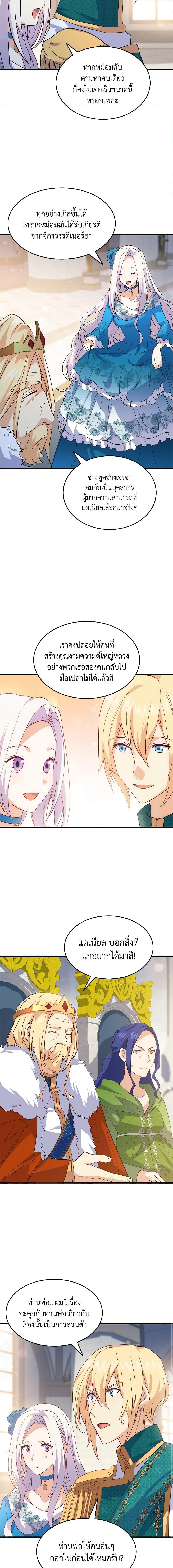 Manga-lc-com อ่านมังงะ อ่านการ์ตูน ออนไลน์ ฟรี I Tried To Persuade My Brother And He Entrusted The Male Lead To Me ตอนที่ 1 2 3 4 5 6 7 8 9 10 11 12 13 14 ฟรี ไม่มีโฆษณา Manga-lc - อ่าน มังงะ อ่าน การ์ตูน ออนไลน์ อ่านมังงะ ฟรี