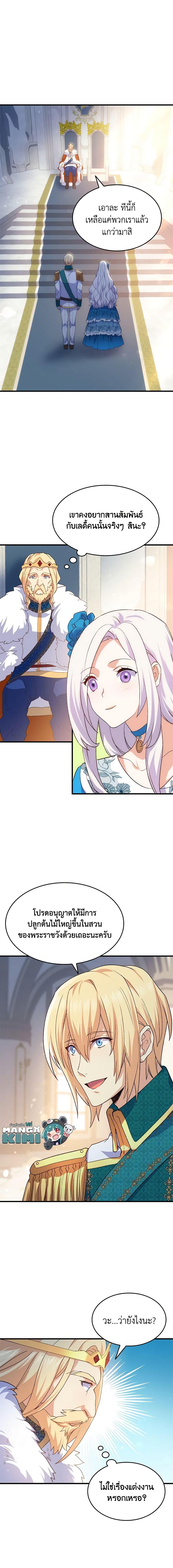 Manga-lc-com อ่านมังงะ อ่านการ์ตูน ออนไลน์ ฟรี I Tried To Persuade My Brother And He Entrusted The Male Lead To Me ตอนที่ 1 2 3 4 5 6 7 8 9 10 11 12 13 14 ฟรี ไม่มีโฆษณา Manga-lc - อ่าน มังงะ อ่าน การ์ตูน ออนไลน์ อ่านมังงะ ฟรี