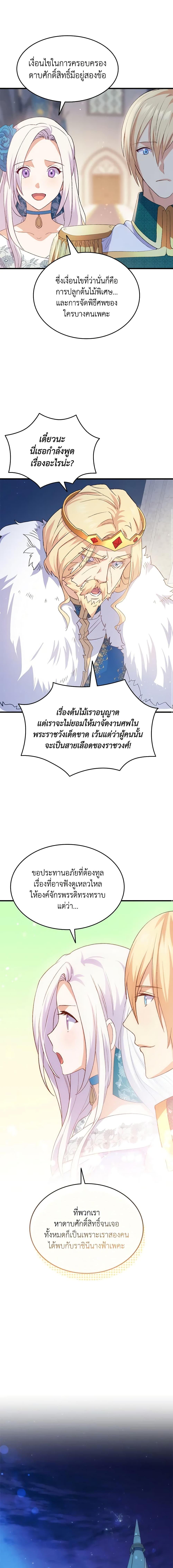 Manga-lc-com อ่านมังงะ อ่านการ์ตูน ออนไลน์ ฟรี I Tried To Persuade My Brother And He Entrusted The Male Lead To Me ตอนที่ 1 2 3 4 5 6 7 8 9 10 11 12 13 14 ฟรี ไม่มีโฆษณา Manga-lc - อ่าน มังงะ อ่าน การ์ตูน ออนไลน์ อ่านมังงะ ฟรี
