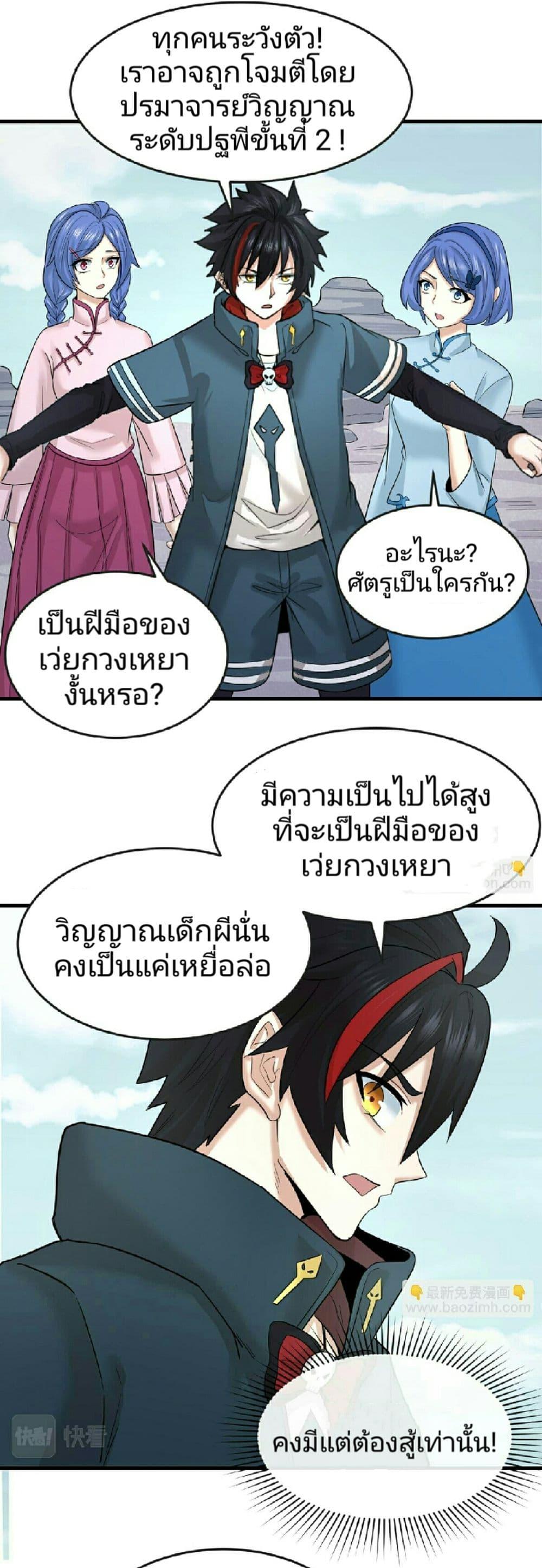 Manga-lc-com อ่านมังงะ อ่านการ์ตูน ออนไลน์ ฟรี The Age of Ghost Spirits ตอนที่ 1 2 3 4 5 6 7 8 9 10 11 12 13 14 ฟรี ไม่มีโฆษณา Manga-lc - อ่าน มังงะ อ่าน การ์ตูน ออนไลน์ อ่านมังงะ ฟรี