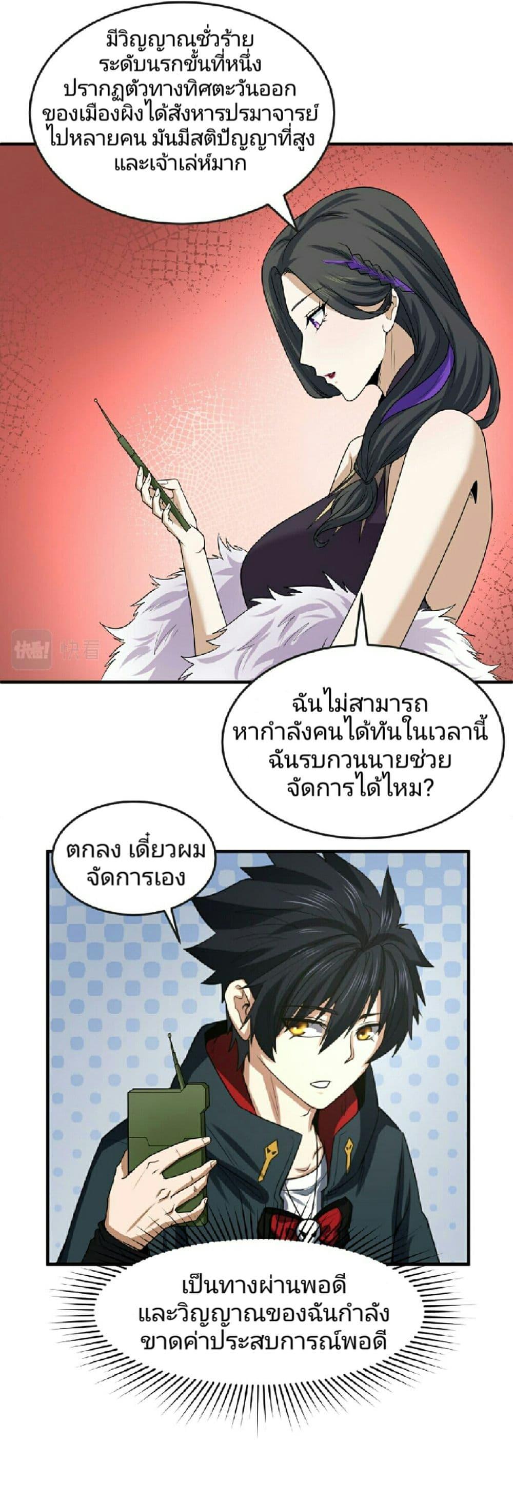 Manga-lc-com อ่านมังงะ อ่านการ์ตูน ออนไลน์ ฟรี The Age of Ghost Spirits ตอนที่ 1 2 3 4 5 6 7 8 9 10 11 12 13 14 ฟรี ไม่มีโฆษณา Manga-lc - อ่าน มังงะ อ่าน การ์ตูน ออนไลน์ อ่านมังงะ ฟรี