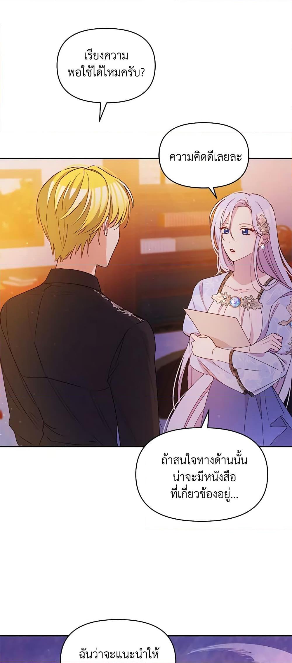 Manga-lc-com อ่านมังงะ อ่านการ์ตูน ออนไลน์ ฟรี The Tyrant’s Guardian is an Evil Witch ตอนที่ 1 2 3 4 5 6 7 8 9 10 11 12 13 14 ฟรี ไม่มีโฆษณา Manga-lc - อ่าน มังงะ อ่าน การ์ตูน ออนไลน์ อ่านมังงะ ฟรี