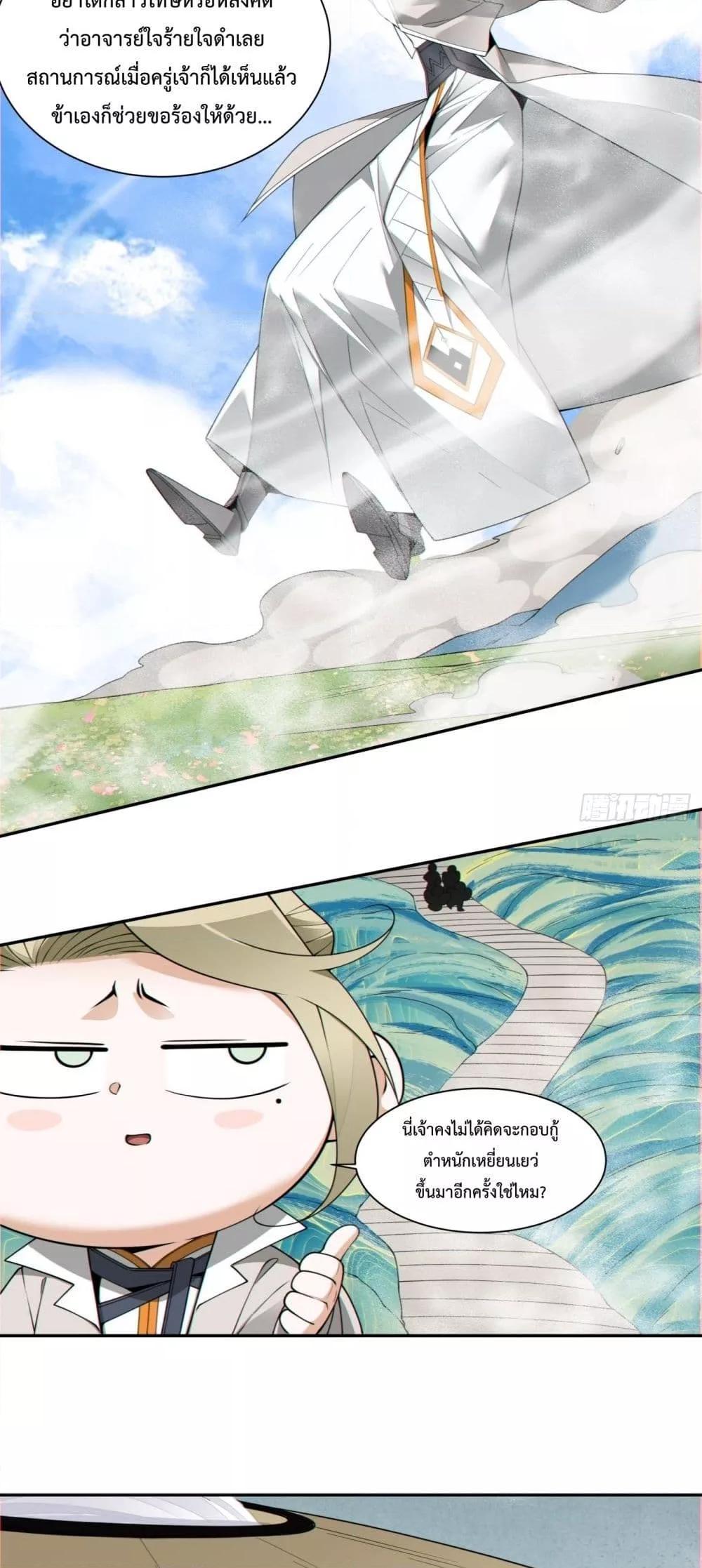 Manga-lc-com อ่านมังงะ อ่านการ์ตูน ออนไลน์ ฟรี My Disciples Are All Big Villains ตอนที่ 1 2 3 4 5 6 7 8 9 10 11 12 13 14 ฟรี ไม่มีโฆษณา Manga-lc - อ่าน มังงะ อ่าน การ์ตูน ออนไลน์ อ่านมังงะ ฟรี