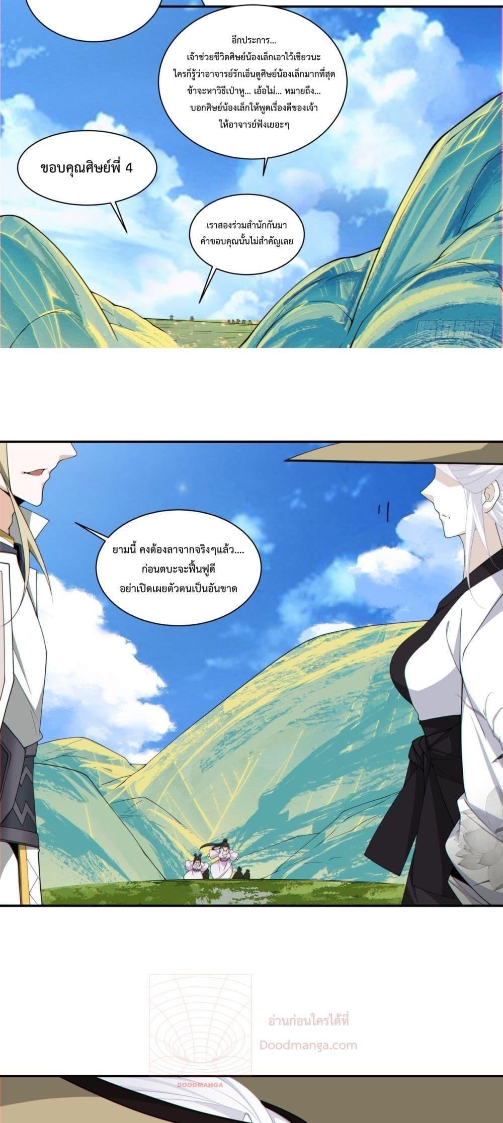 Manga-lc-com อ่านมังงะ อ่านการ์ตูน ออนไลน์ ฟรี My Disciples Are All Big Villains ตอนที่ 1 2 3 4 5 6 7 8 9 10 11 12 13 14 ฟรี ไม่มีโฆษณา Manga-lc - อ่าน มังงะ อ่าน การ์ตูน ออนไลน์ อ่านมังงะ ฟรี