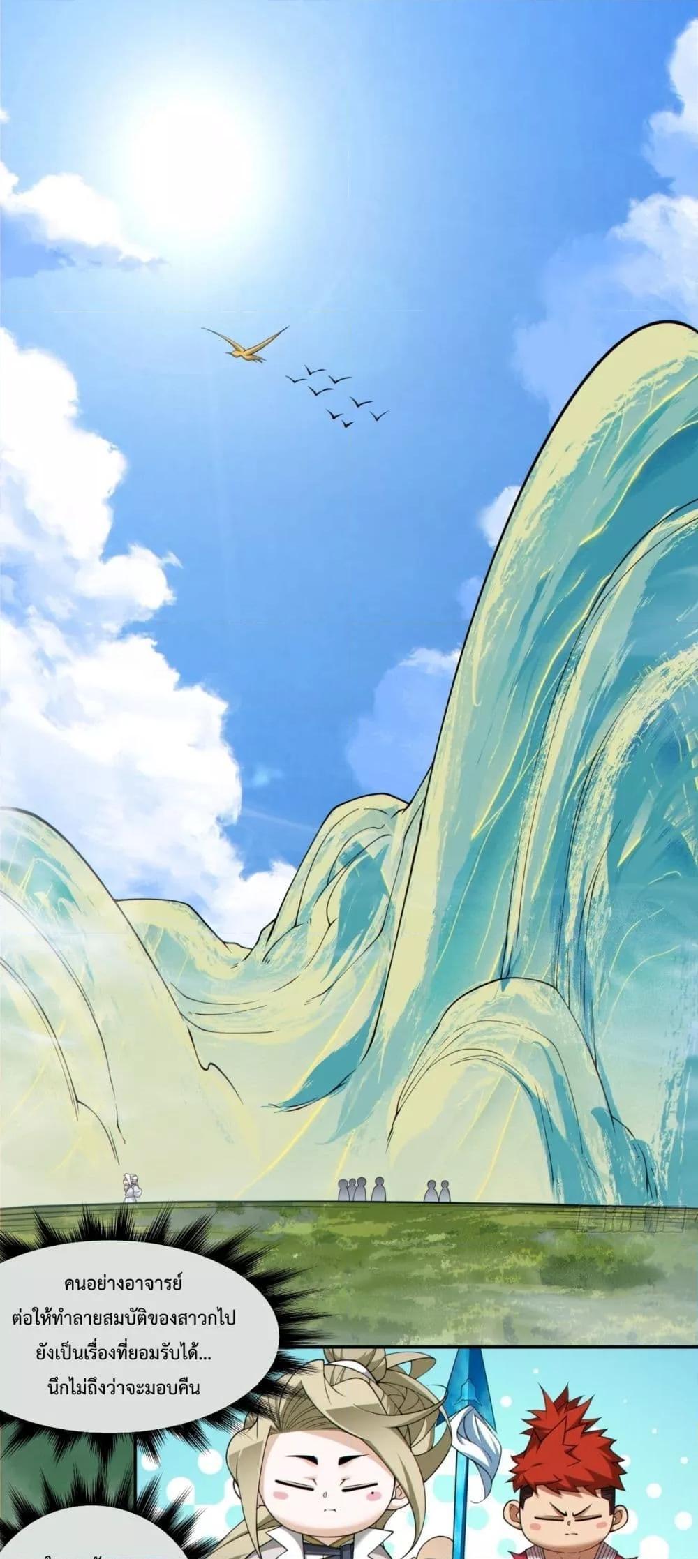 Manga-lc-com อ่านมังงะ อ่านการ์ตูน ออนไลน์ ฟรี My Disciples Are All Big Villains ตอนที่ 1 2 3 4 5 6 7 8 9 10 11 12 13 14 ฟรี ไม่มีโฆษณา Manga-lc - อ่าน มังงะ อ่าน การ์ตูน ออนไลน์ อ่านมังงะ ฟรี